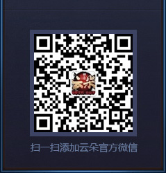 扫一扫添加云朵官方微信